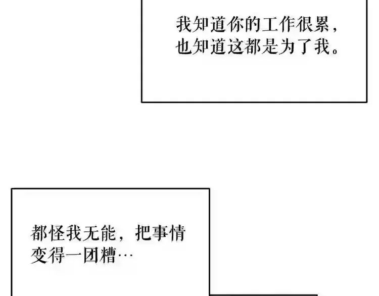 第29话 新的家人 第34页