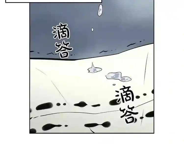 第29话 新的家人 第35页