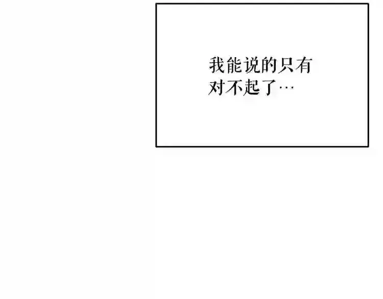 第29话 新的家人 第36页