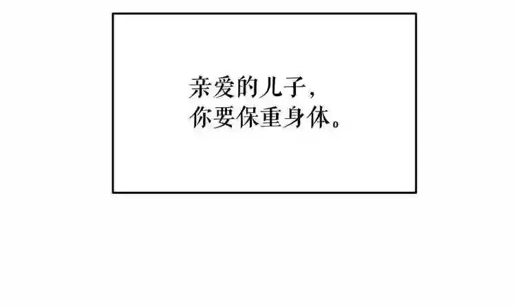 第29话 新的家人 第37页