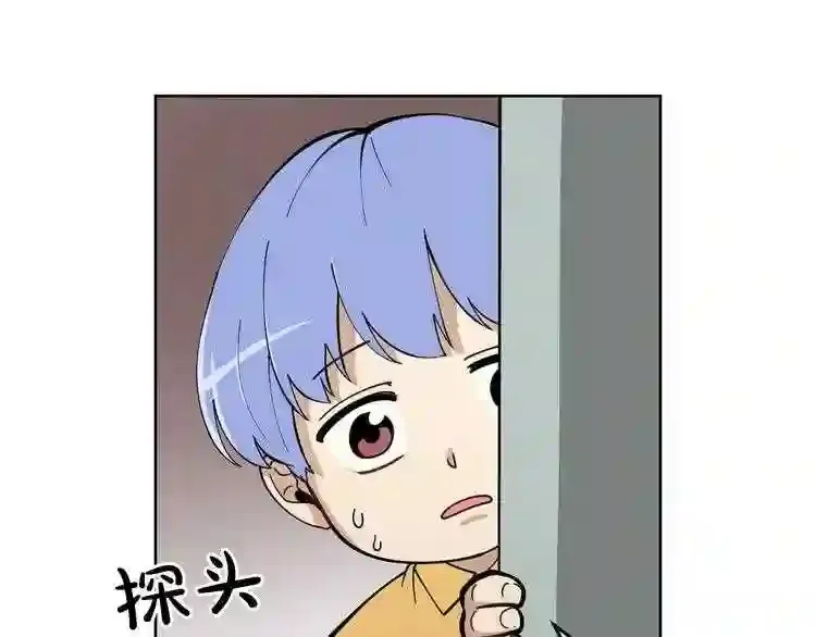 第29话 新的家人 第41页