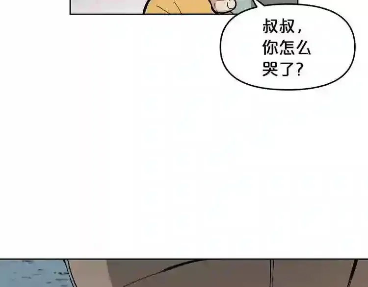 第29话 新的家人 第42页