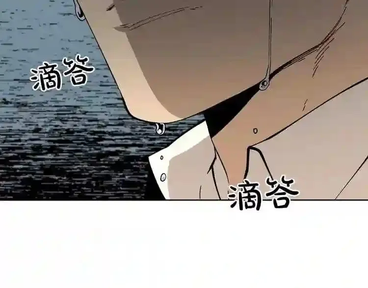 第29话 新的家人 第43页