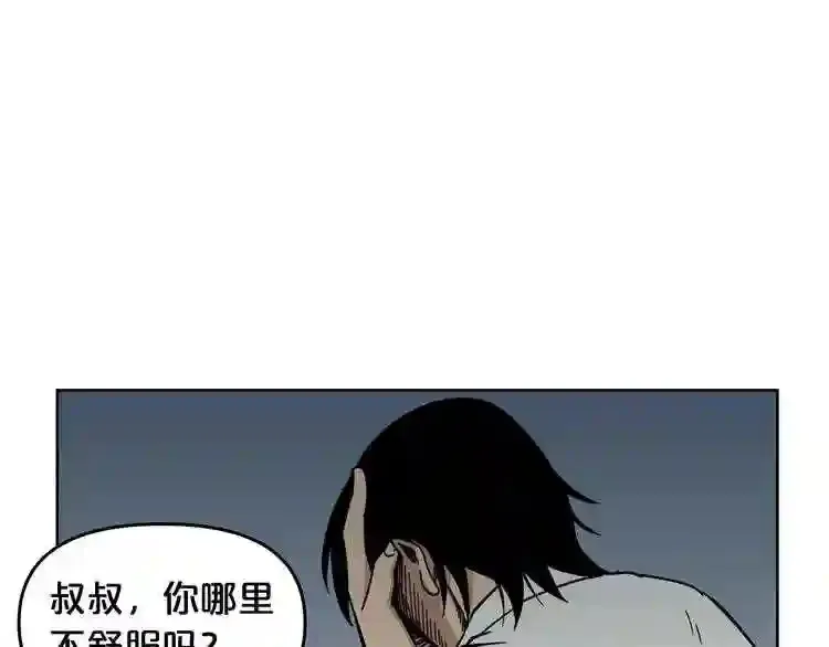 第29话 新的家人 第44页