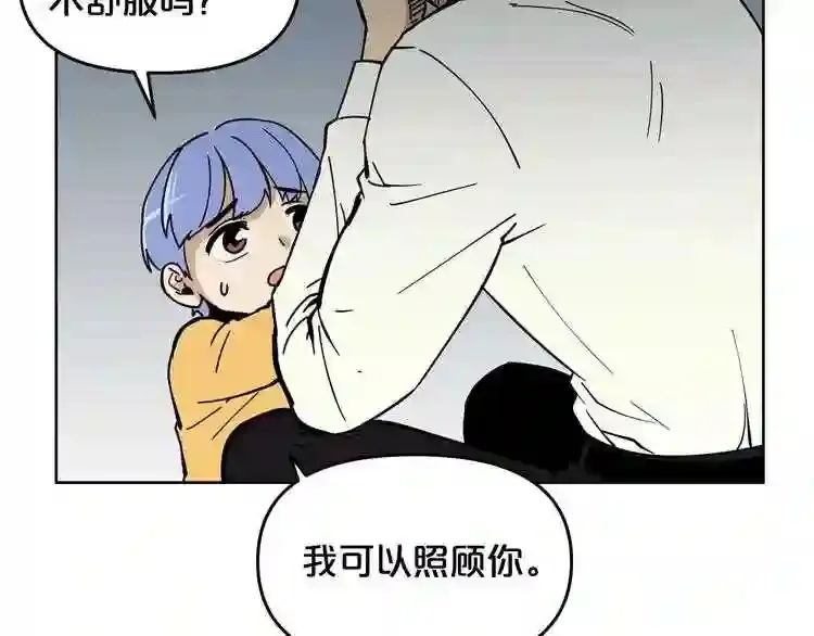 第29话 新的家人 第45页