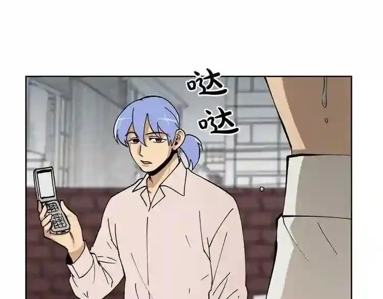 第29话 新的家人 第47页