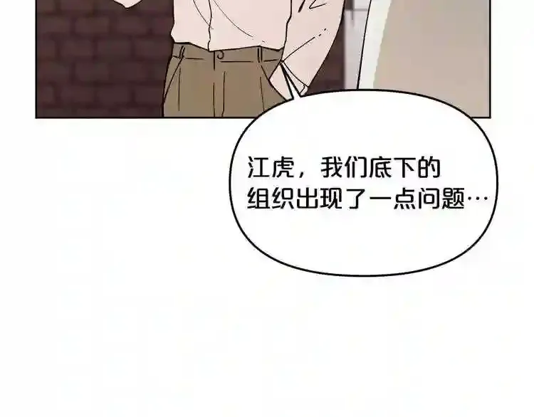 第29话 新的家人 第48页