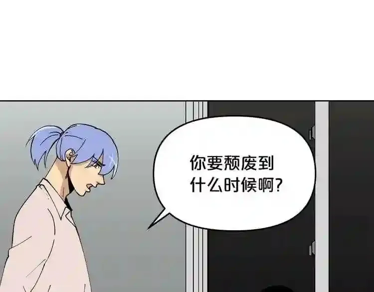 第29话 新的家人 第51页