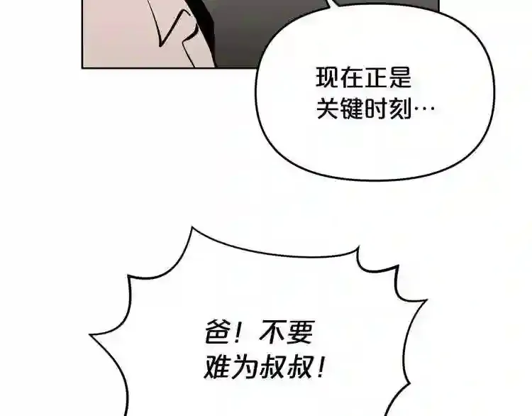 第29话 新的家人 第54页