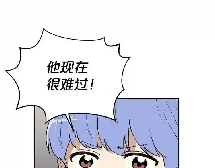 第29话 新的家人 第57页
