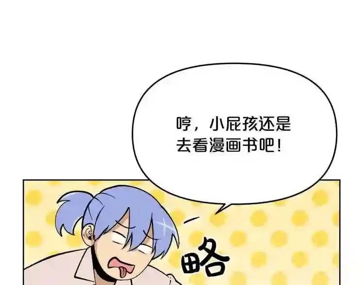 第29话 新的家人 第59页