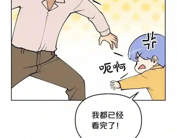 第29话 新的家人 第60页