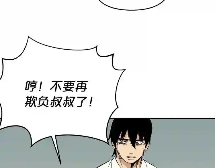 第29话 新的家人 第61页