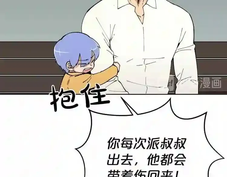 第29话 新的家人 第62页