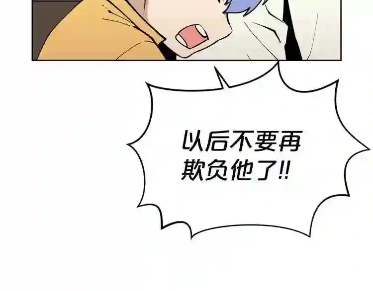 第29话 新的家人 第64页