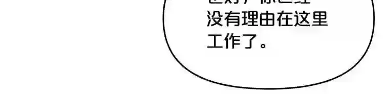 第29话 新的家人 第75页