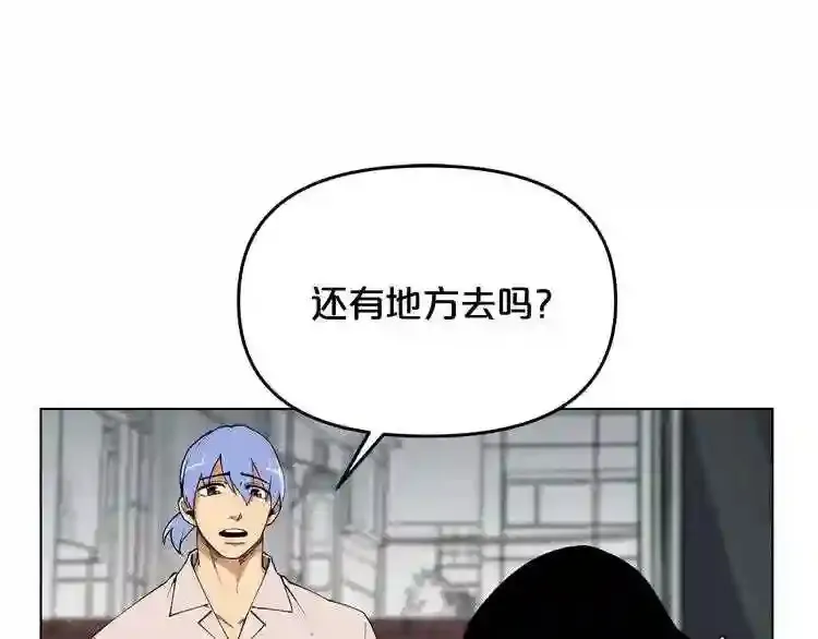 第29话 新的家人 第76页
