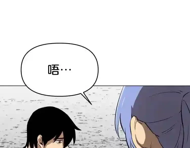 第29话 新的家人 第80页