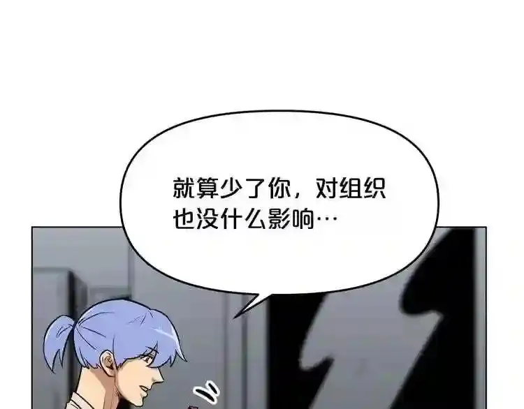 第29话 新的家人 第86页