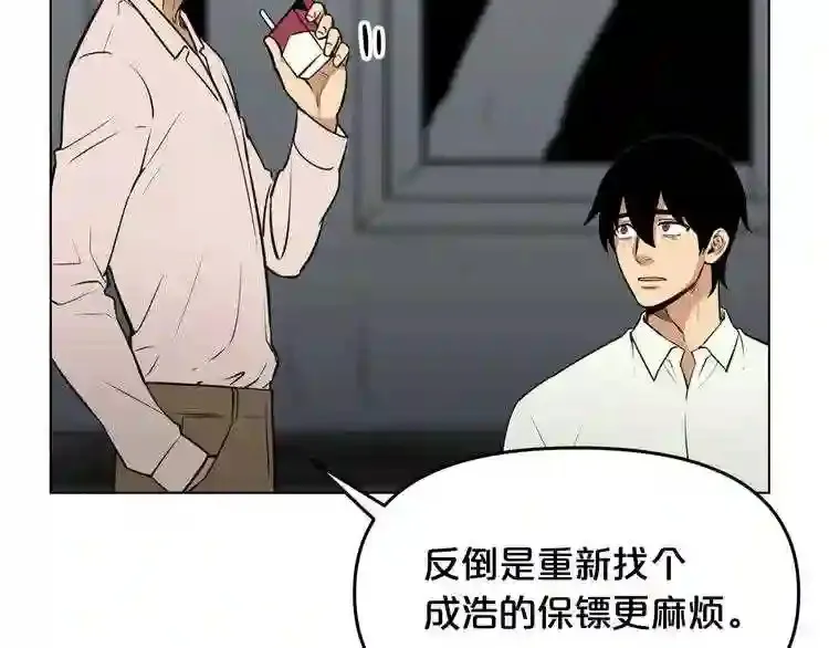 第29话 新的家人 第87页