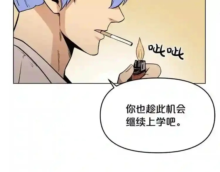 第29话 新的家人 第89页