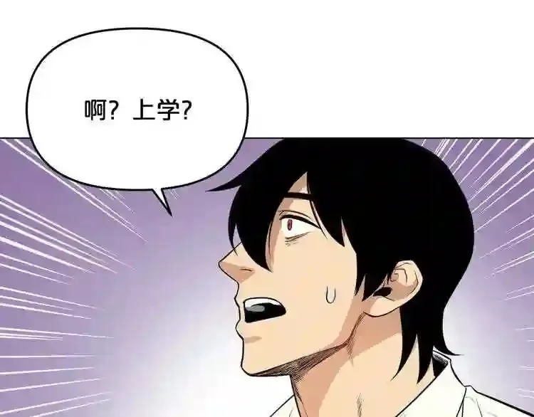 第29话 新的家人 第90页