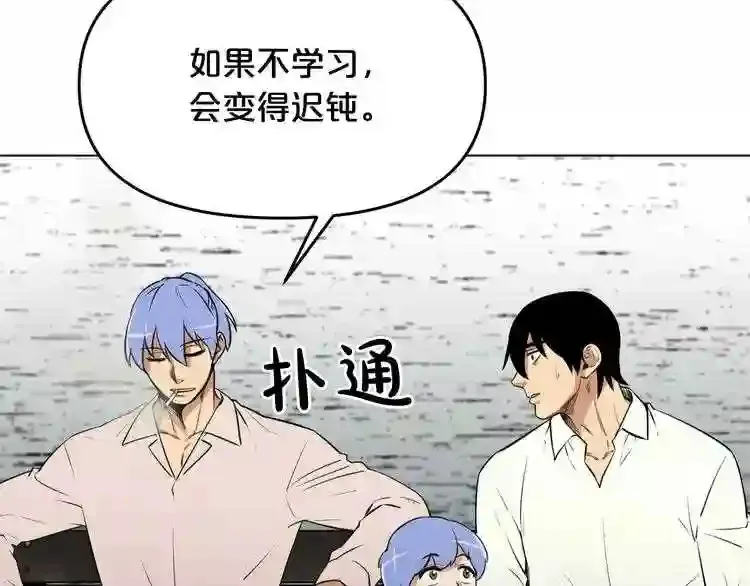 第29话 新的家人 第92页