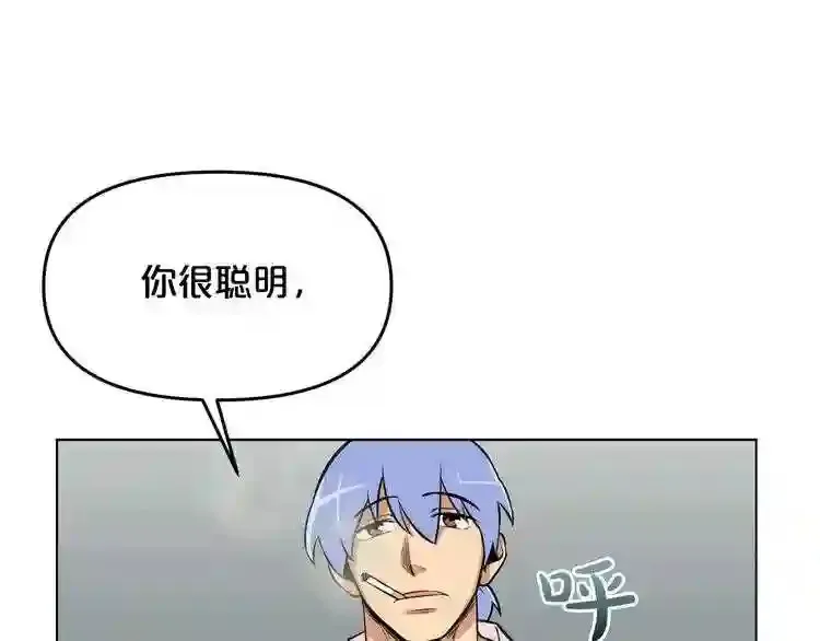 第29话 新的家人 第95页
