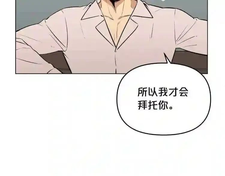 第29话 新的家人 第96页