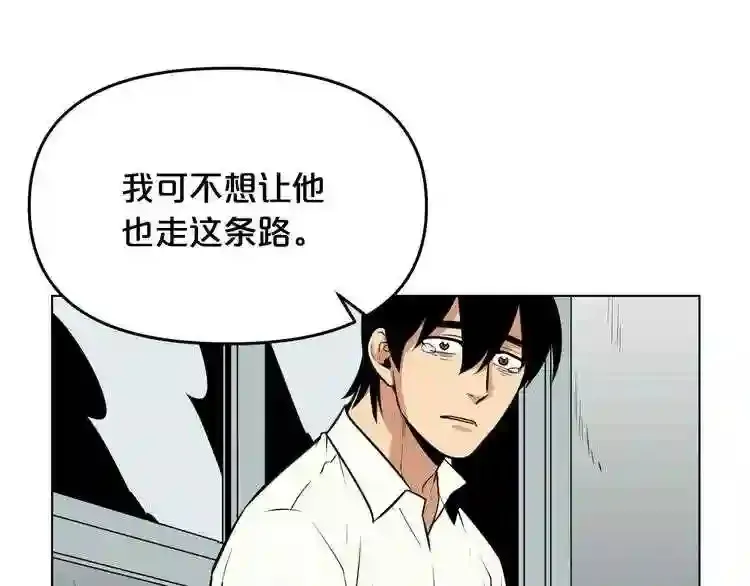 第29话 新的家人 第99页