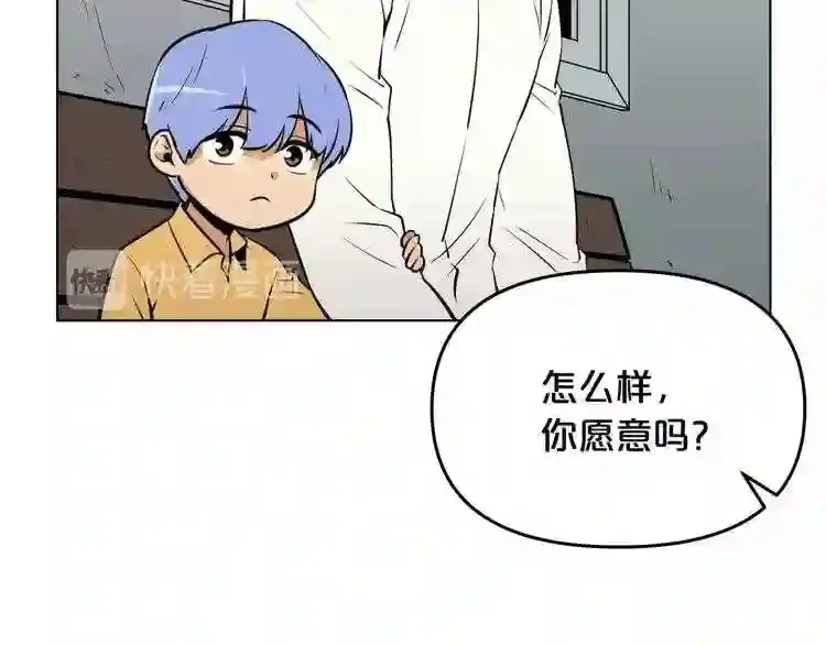 第29话 新的家人 第100页