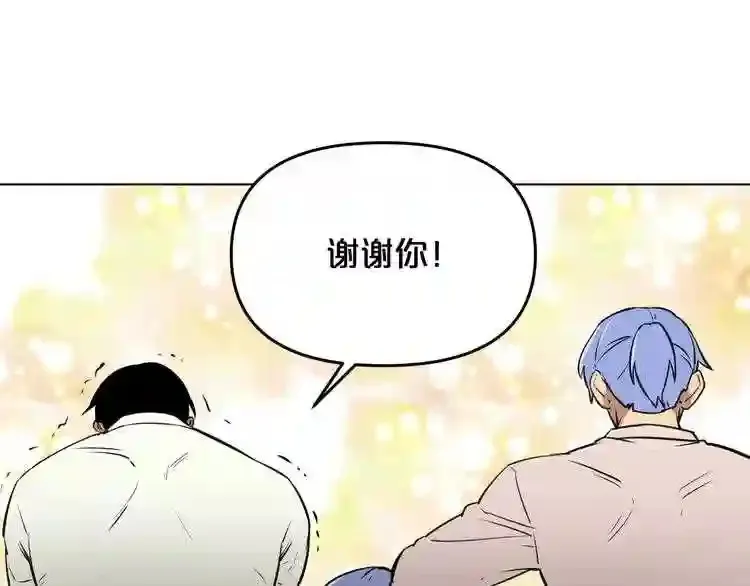 第29话 新的家人 第104页