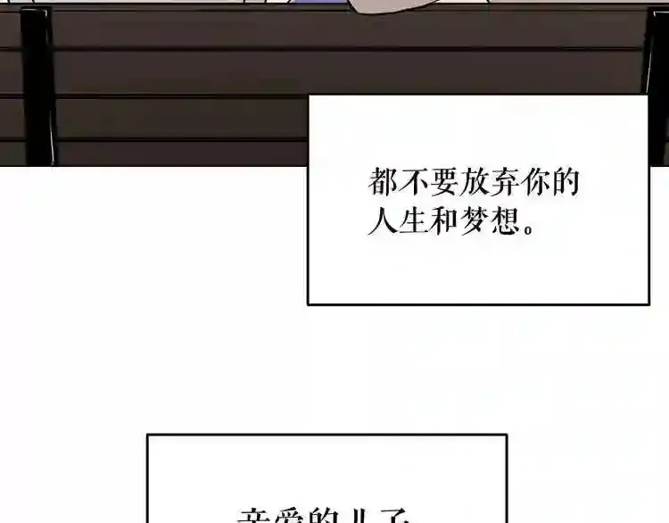 第29话 新的家人 第105页