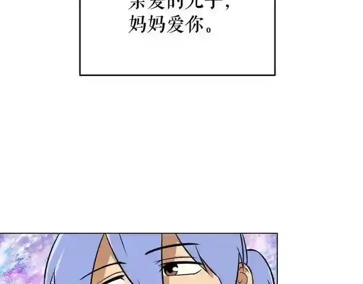 第29话 新的家人 第106页