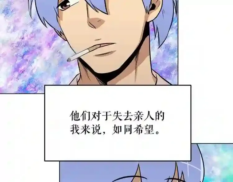 第29话 新的家人 第107页