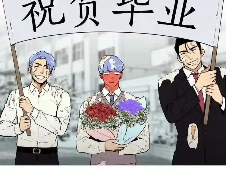 第29话 新的家人 第115页
