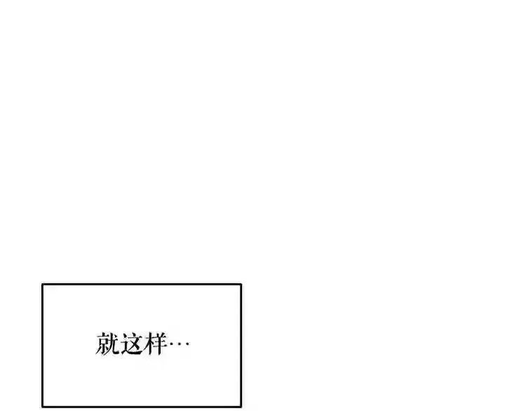 第29话 新的家人 第116页