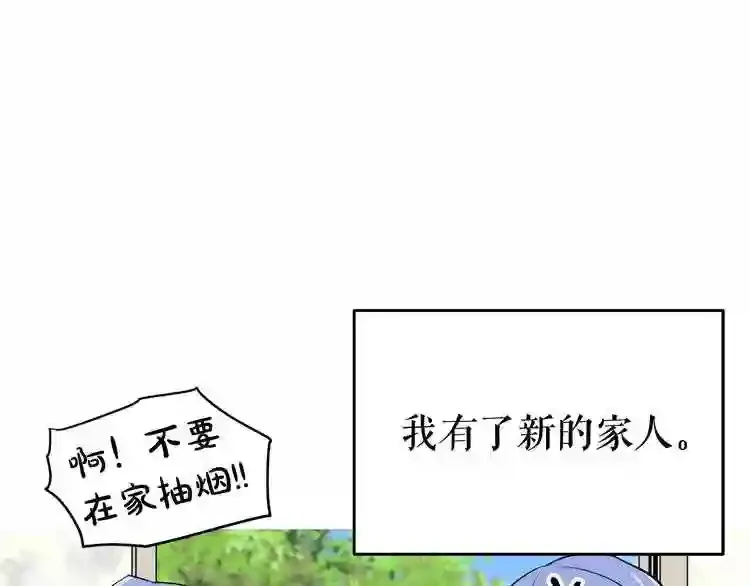 第29话 新的家人 第118页