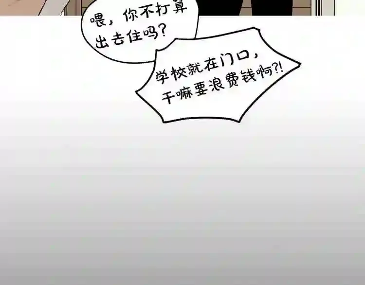 第29话 新的家人 第120页