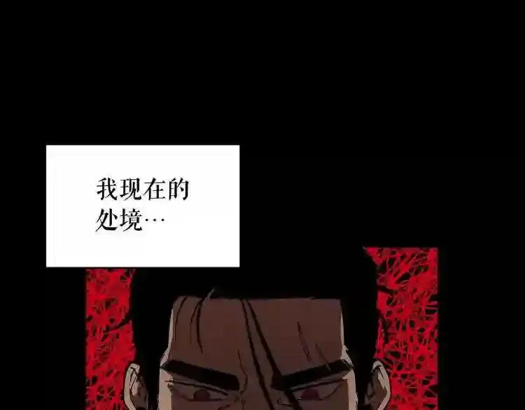 第29话 新的家人 第125页