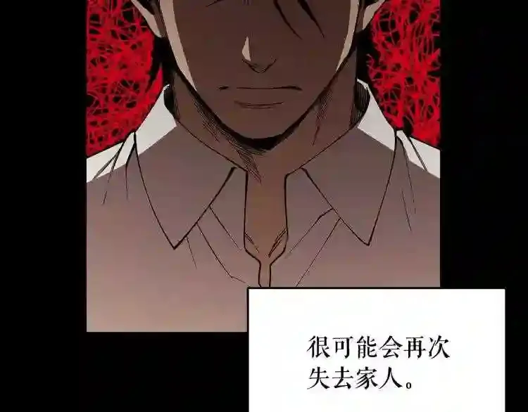 第29话 新的家人 第126页