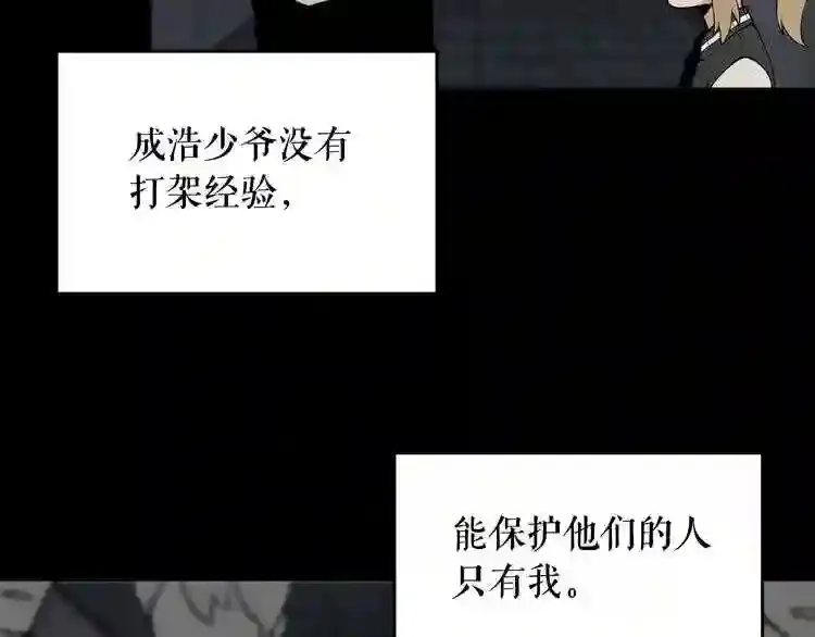 第29话 新的家人 第130页