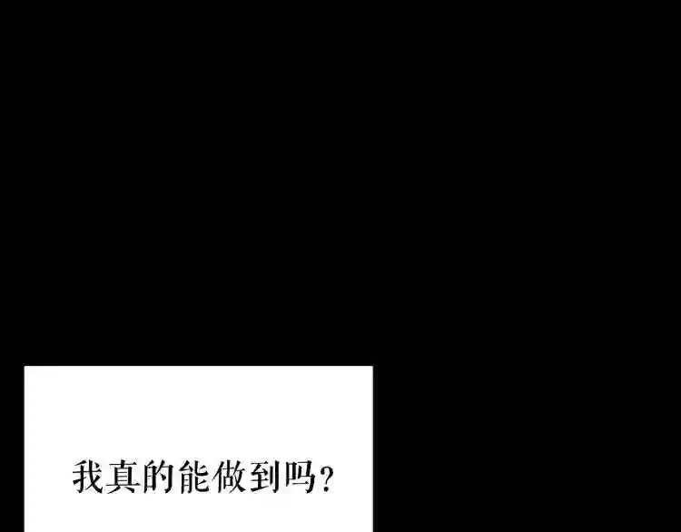 第29话 新的家人 第133页