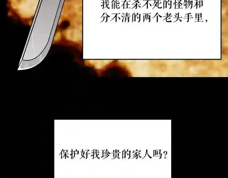 第29话 新的家人 第136页