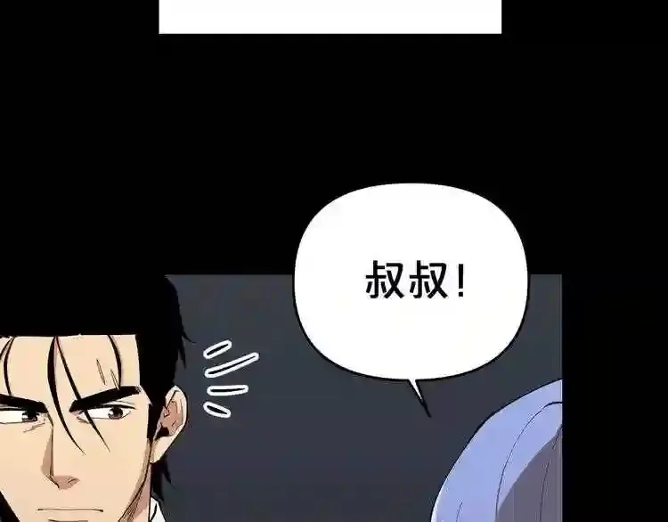 第29话 新的家人 第137页