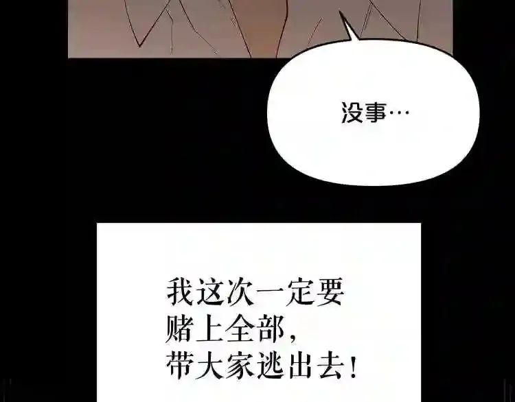 第29话 新的家人 第141页