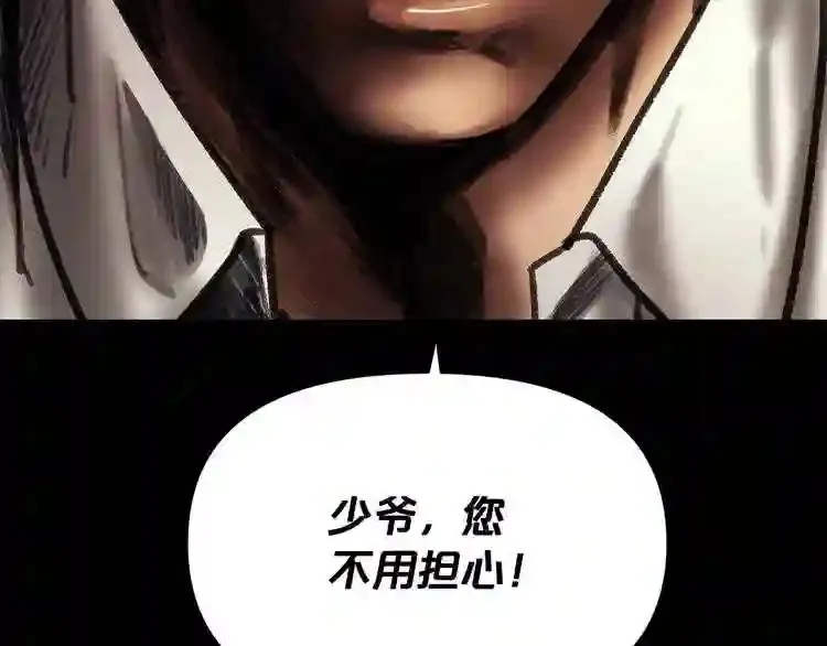 第29话 新的家人 第143页