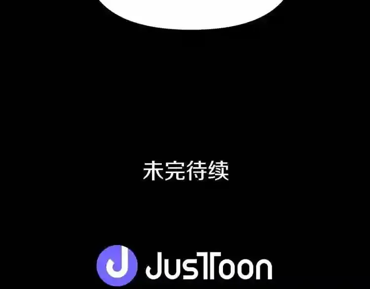 第29话 新的家人 第144页