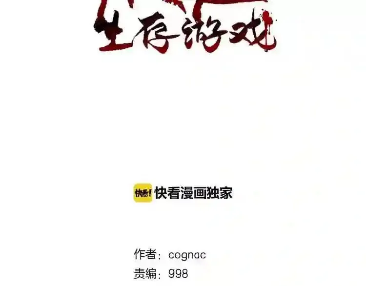 第28话 那个世界 第2页
