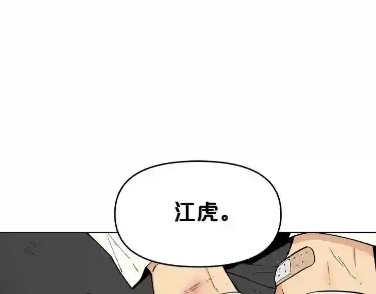 第28话 那个世界 第12页